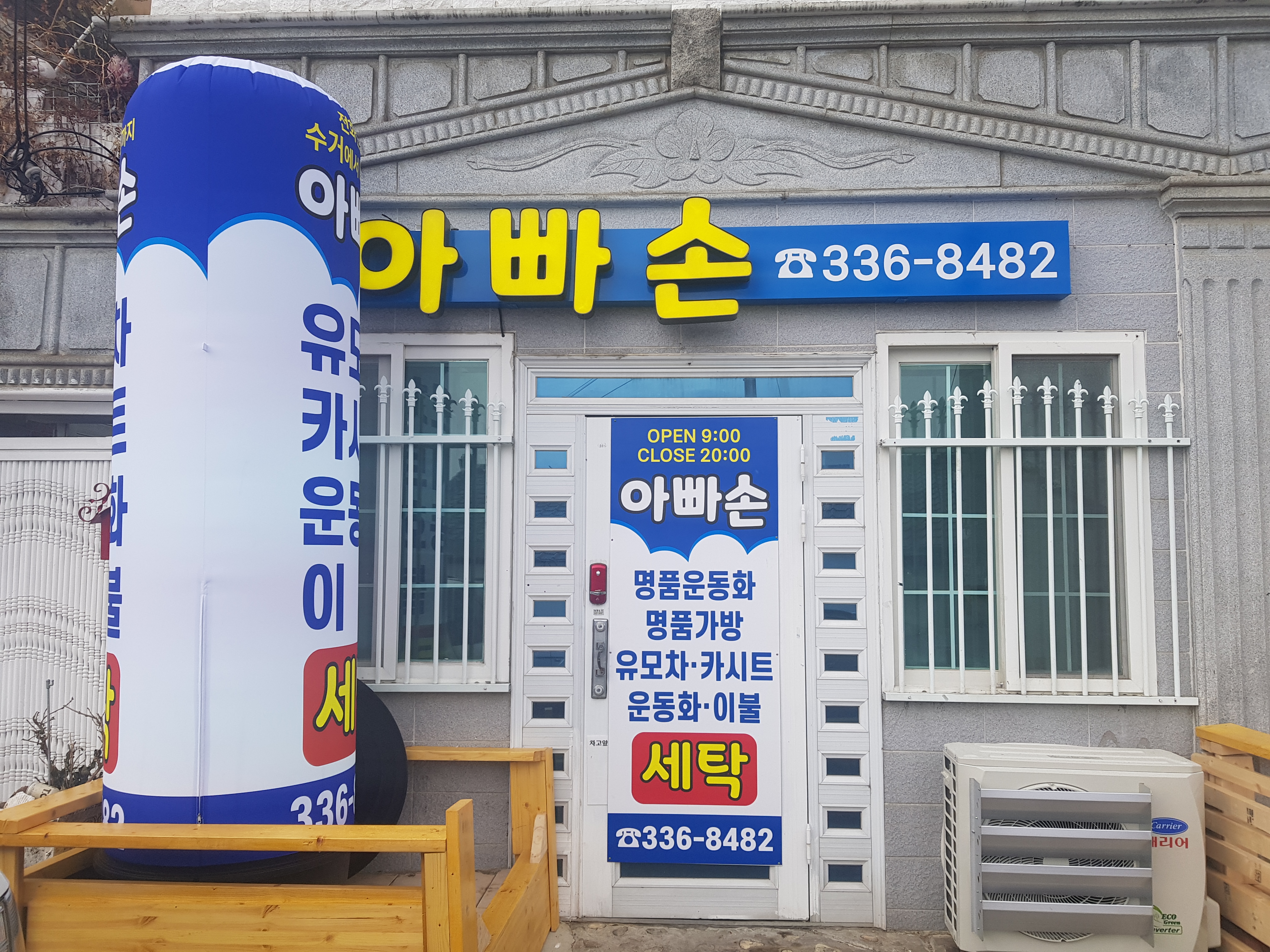 아빠손