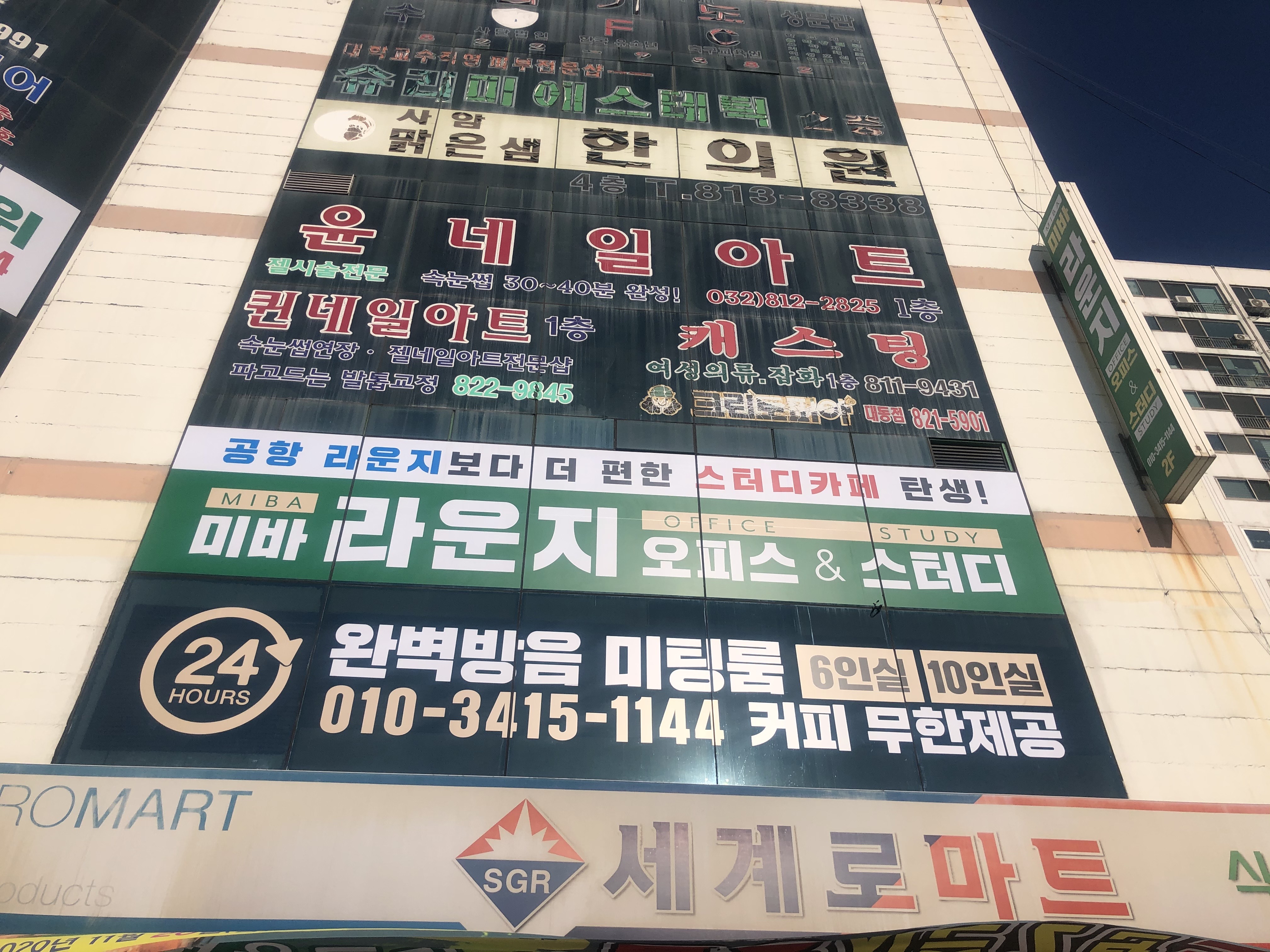 미바라운지스터디카페 대동월드점 대표이미지