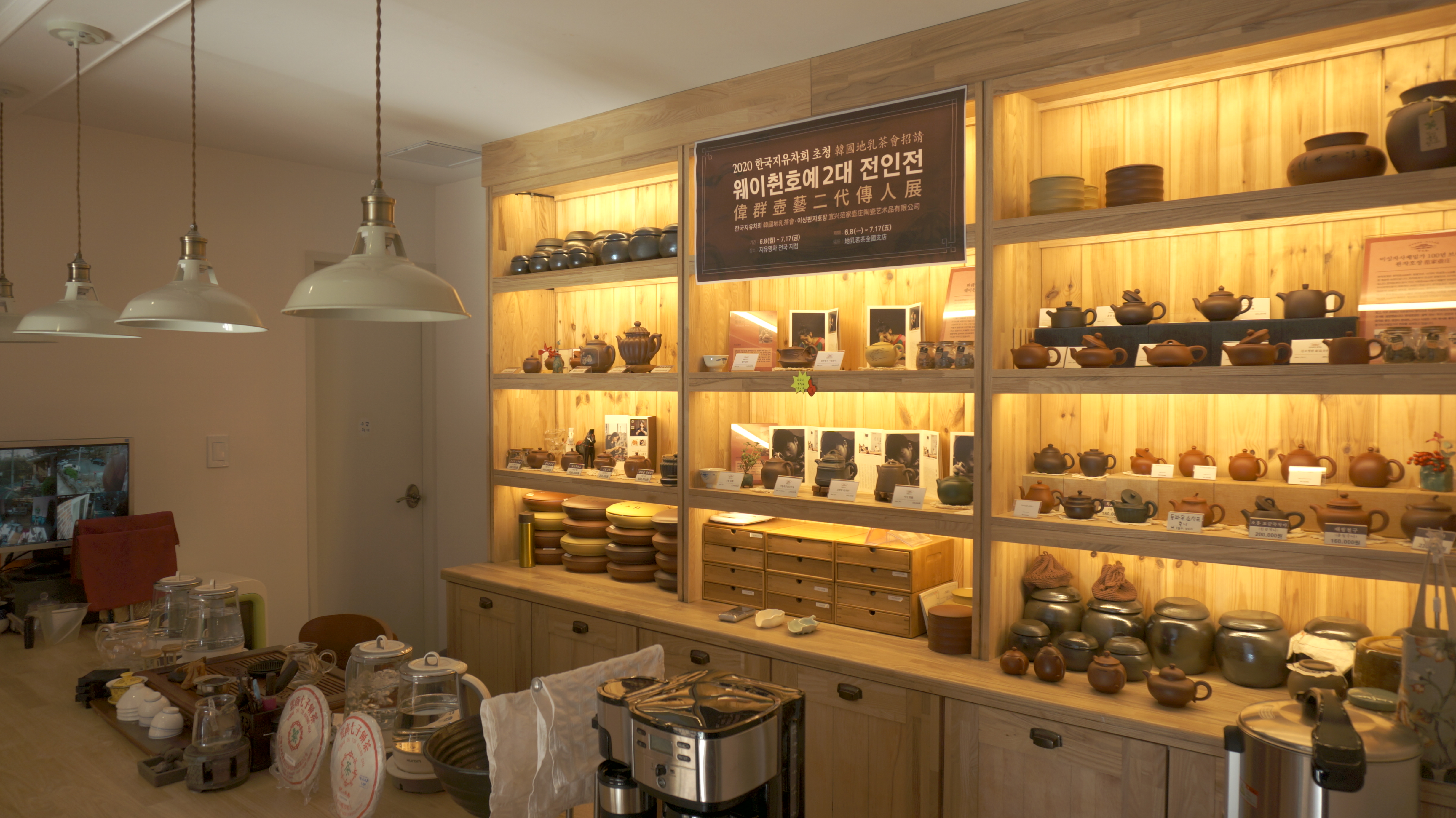 지유명차 대구지산범물점