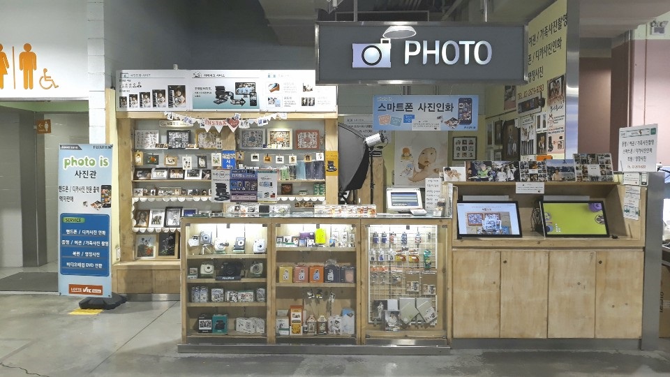 후지필름 롯데마트 맥스 영등포점