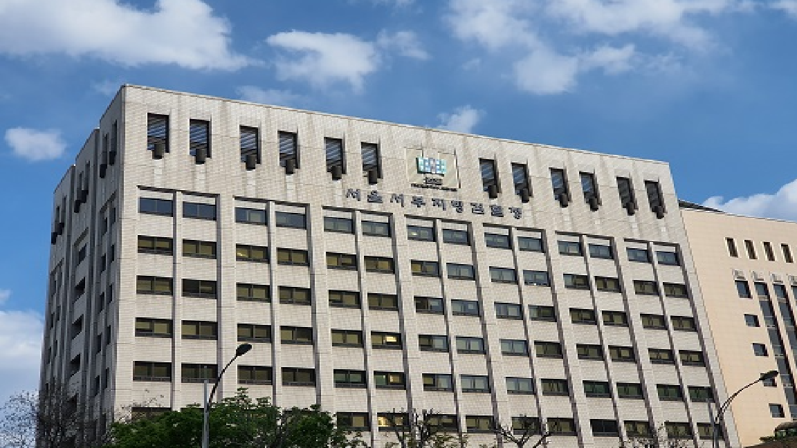 서울서부지방검찰청