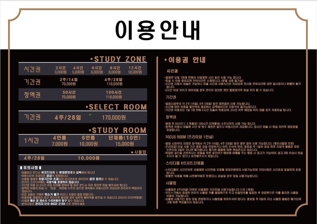 브리즈스터디카페 송내점 대표이미지