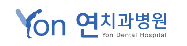 연치과병원 대표 이미지