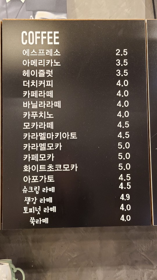 햄스커피