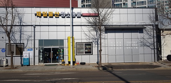 제일물산