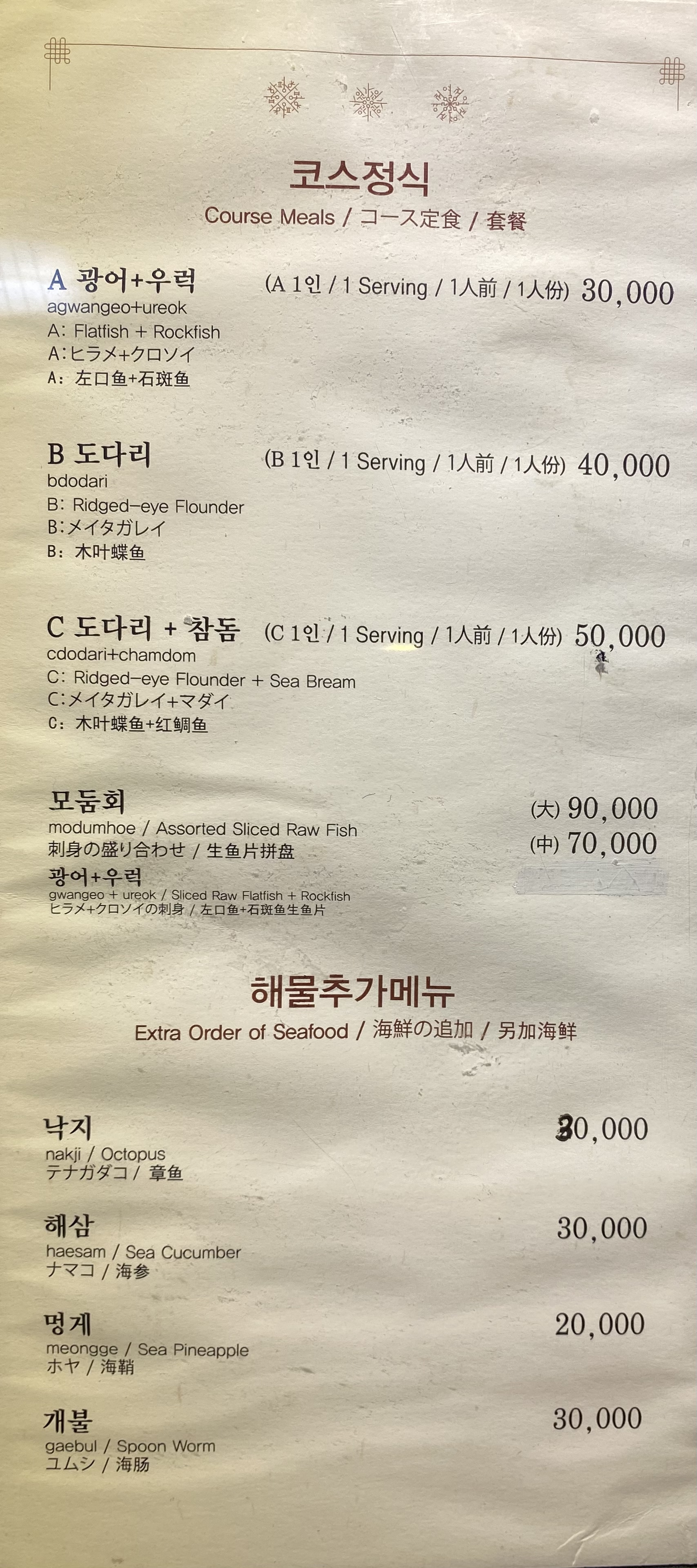 청정해역