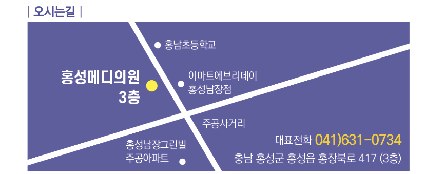홍성메디의원 대표 이미지