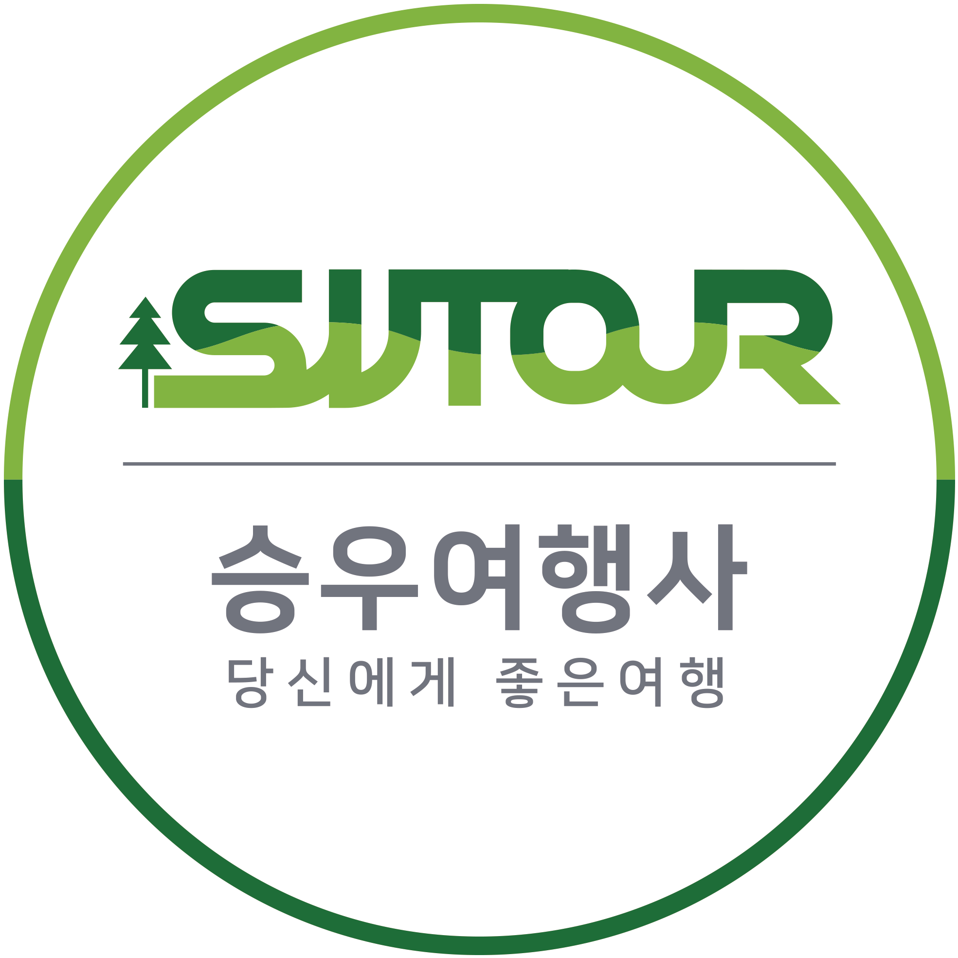 승우여행사