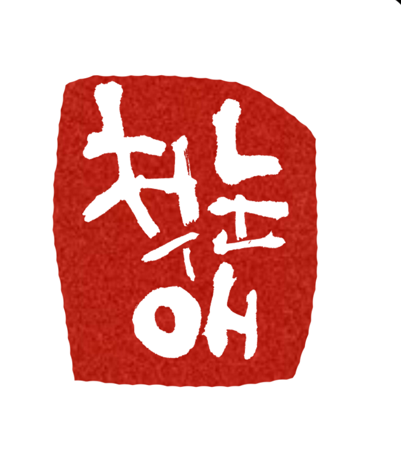 첫눈애공인중개사사무소