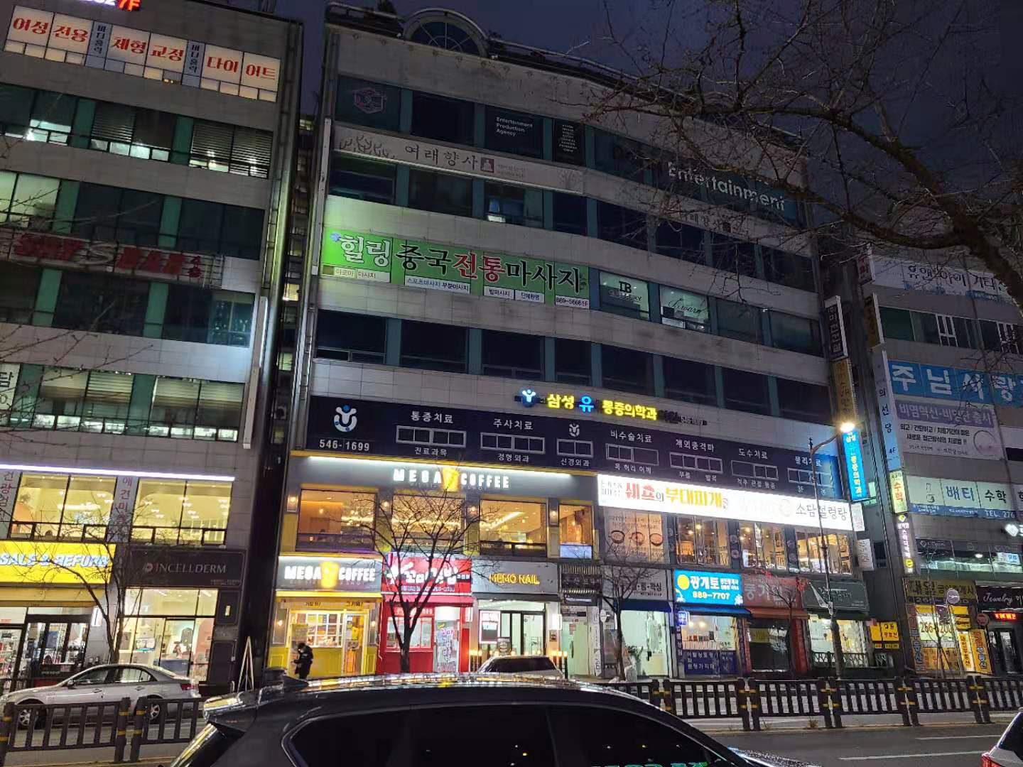 힐링중국전통마사지 photo 3