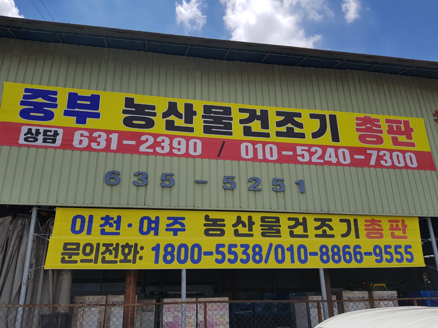 중부에너텍