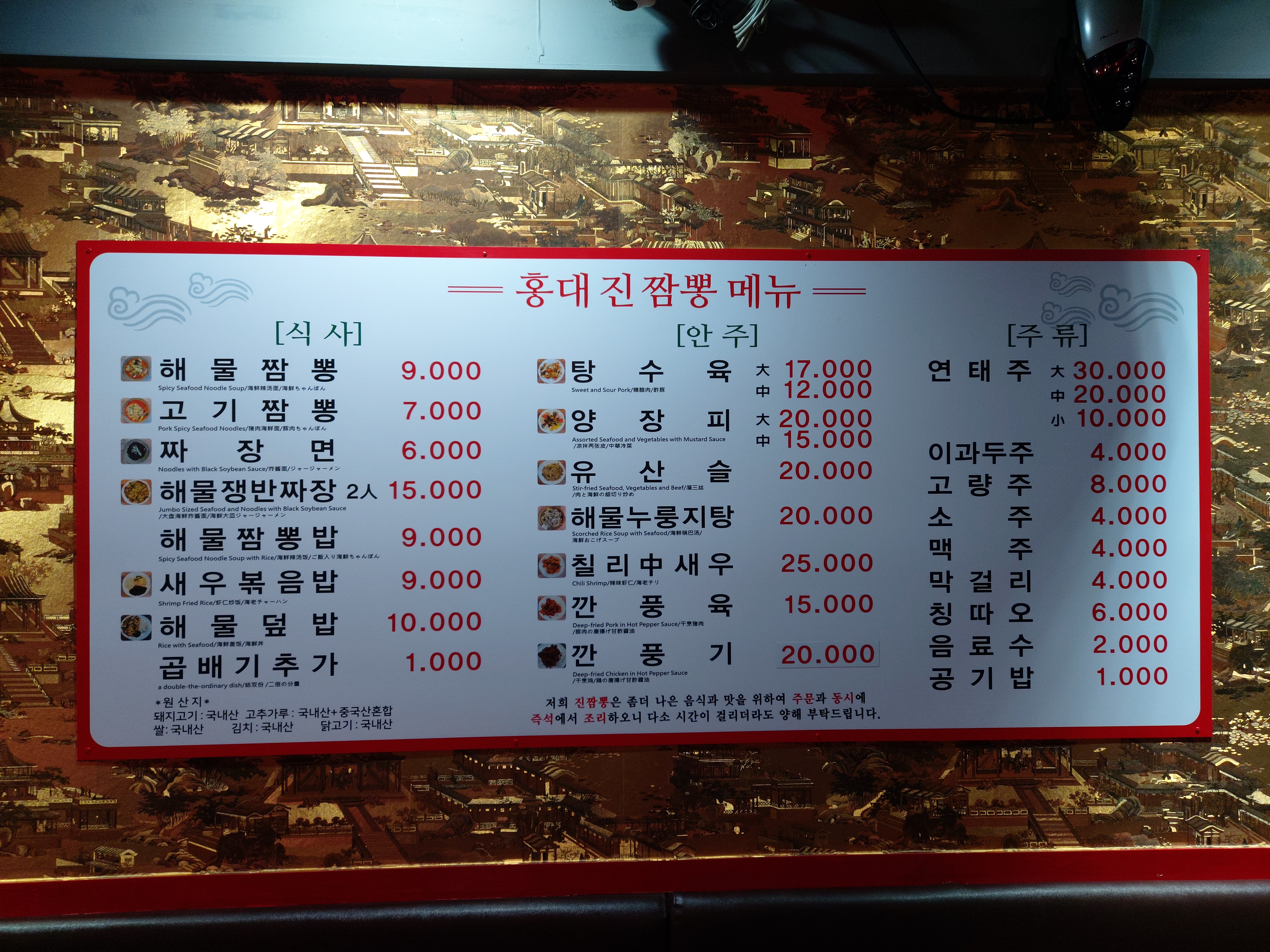 공부중화요리