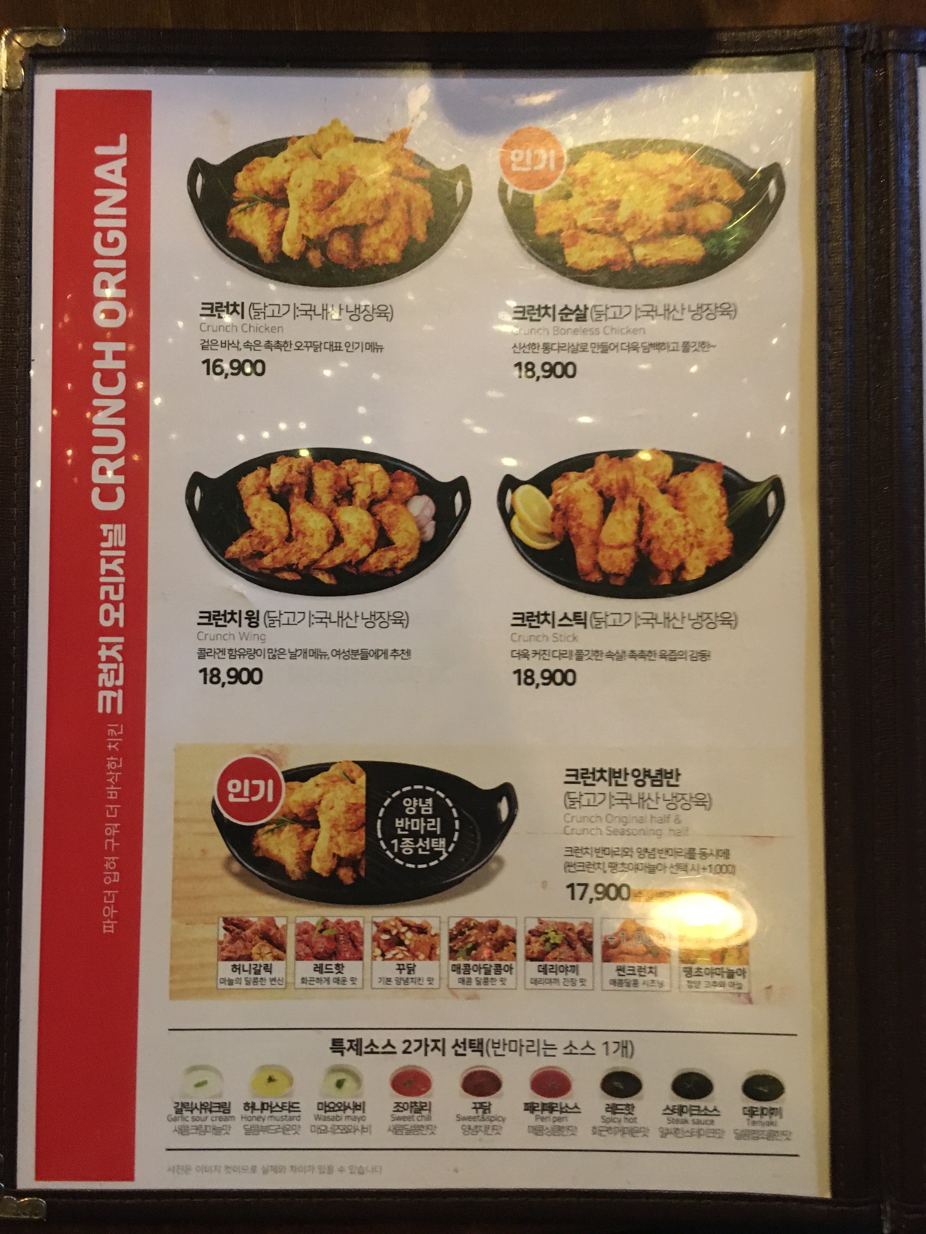 오꾸닭 새마을오거리점
