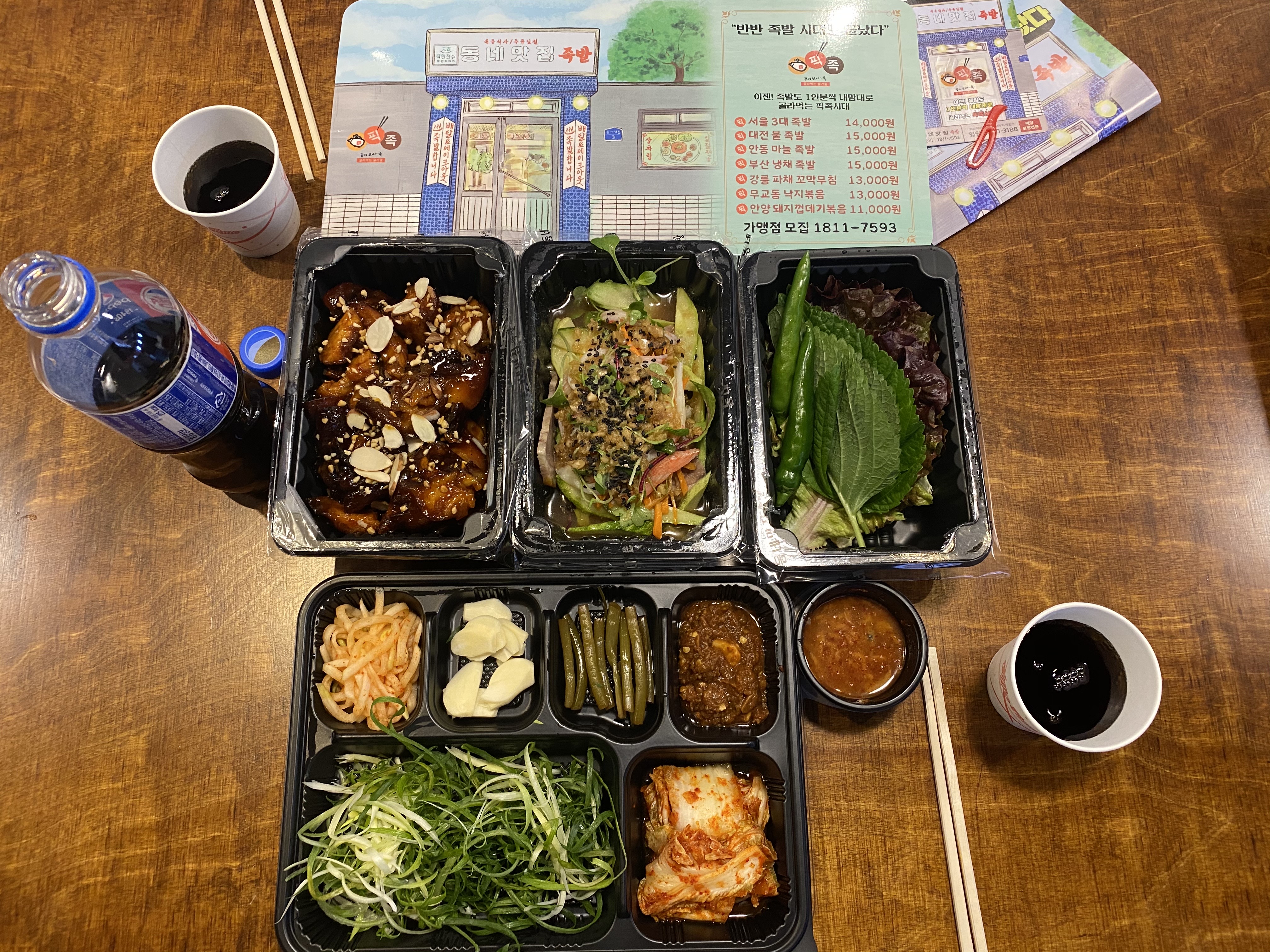 동네맛집족발 영월점