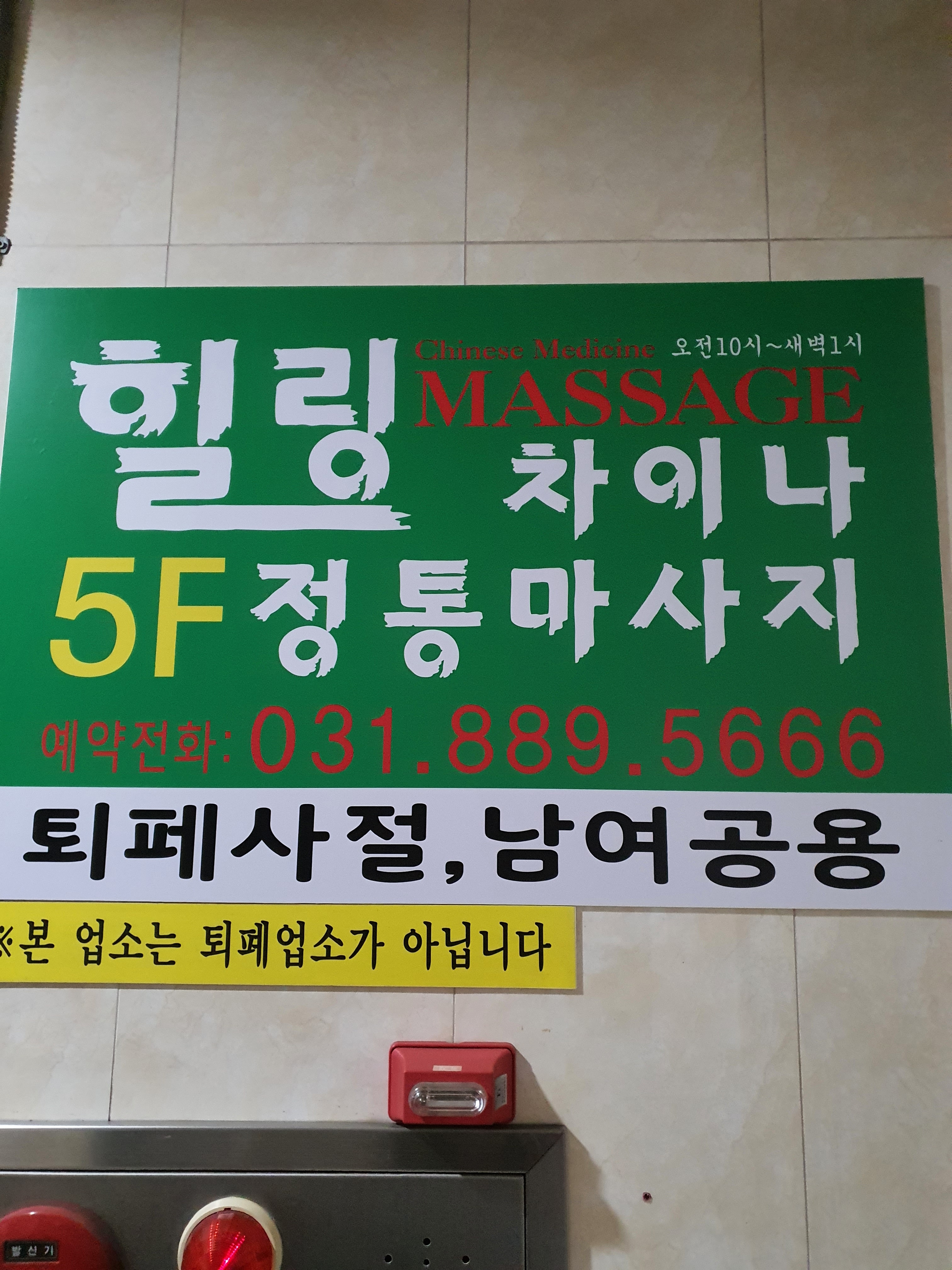 힐링중국전통마사지 photo 9