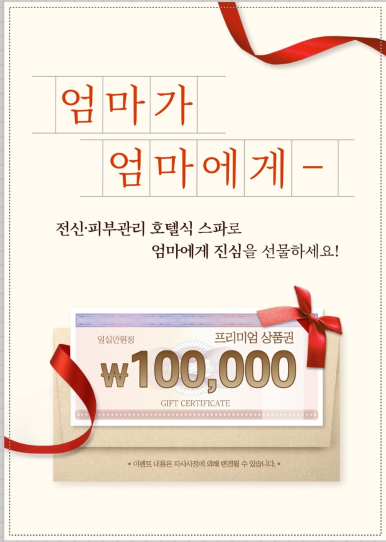 더 헤리티지 스파
