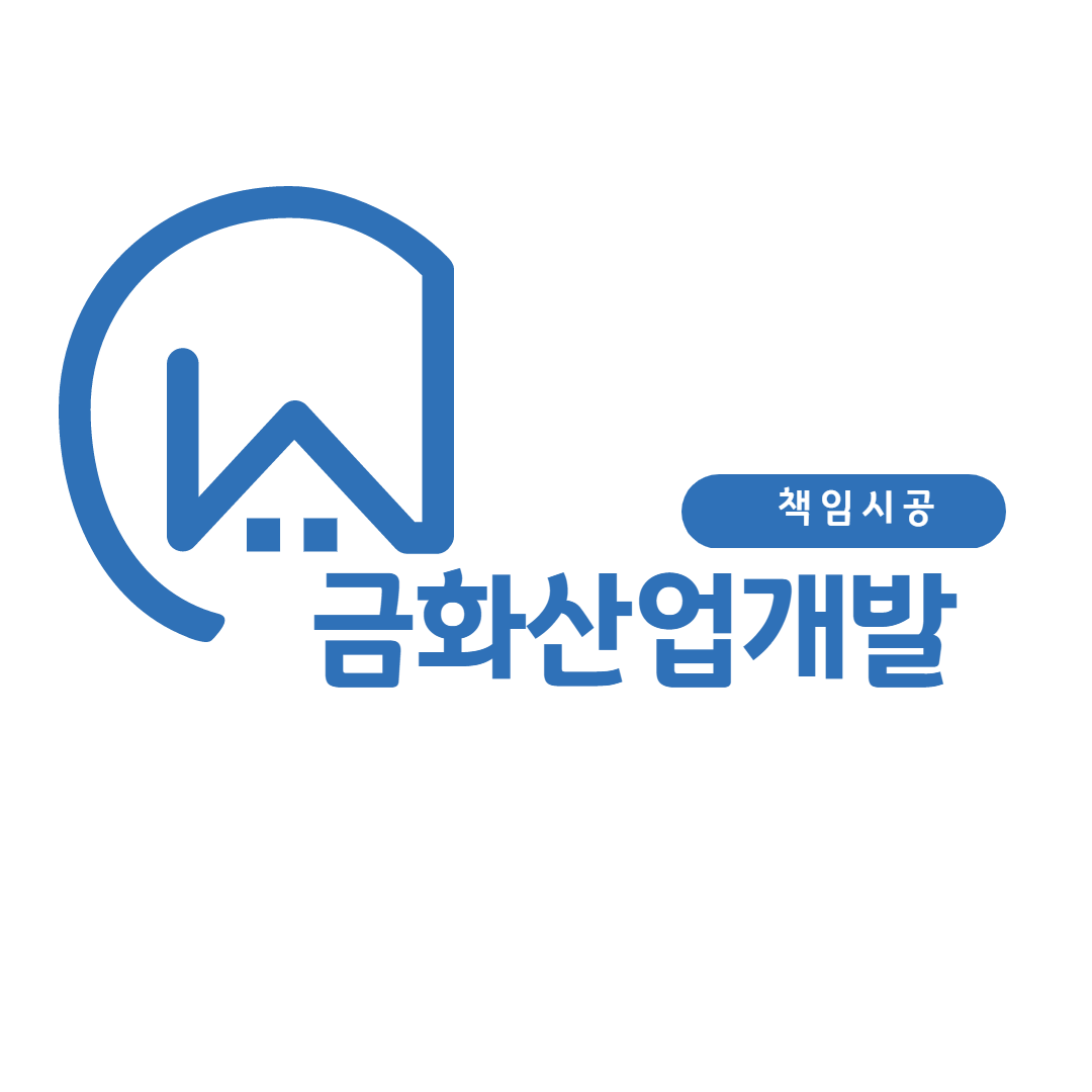 금화산업개발
