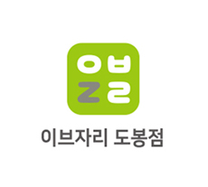 이브자리 도봉점