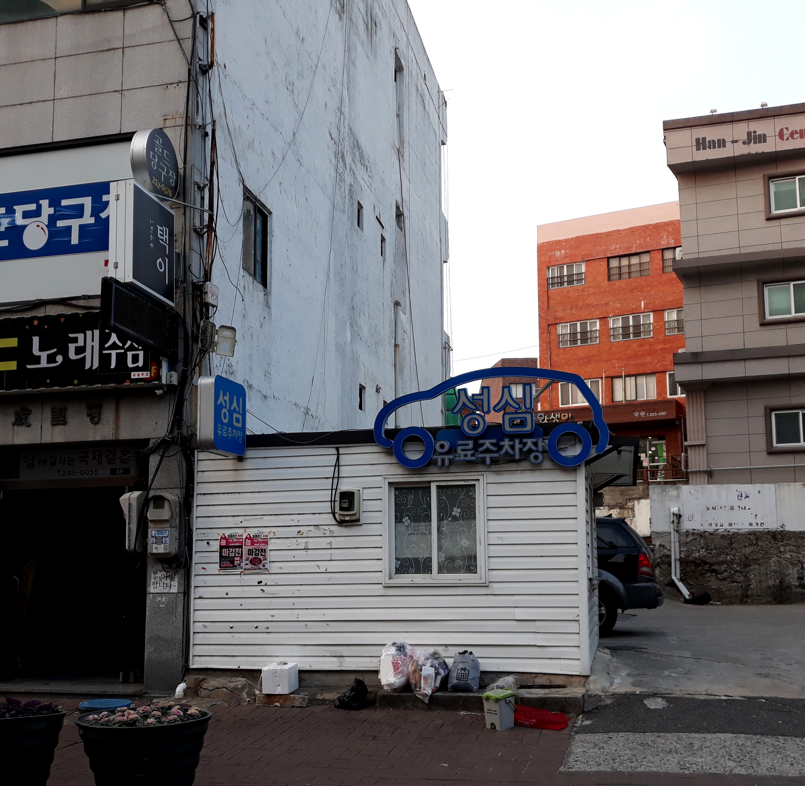 성심유료주차장