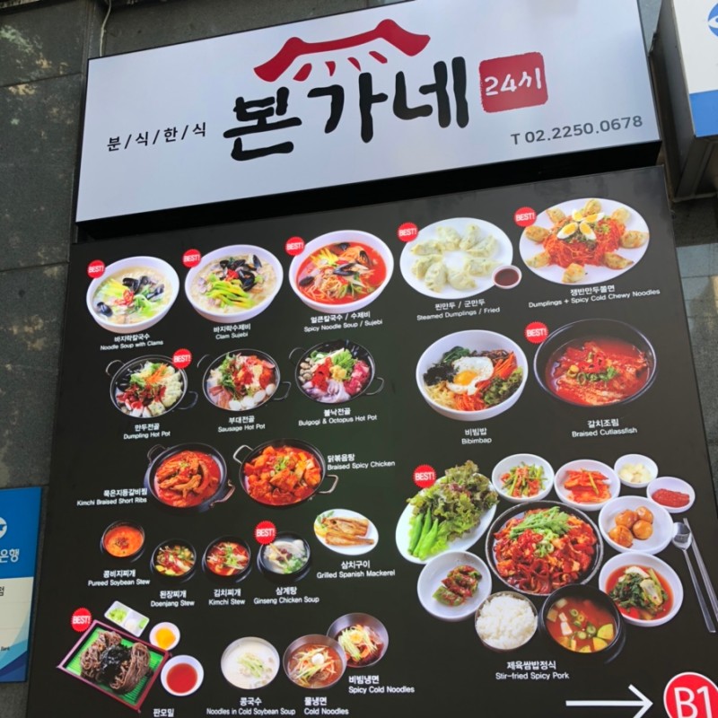 본가네