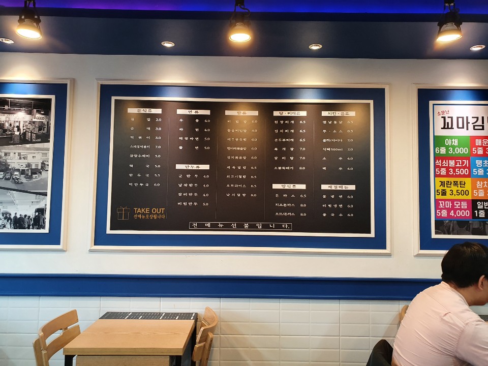 소문난우동김밥
