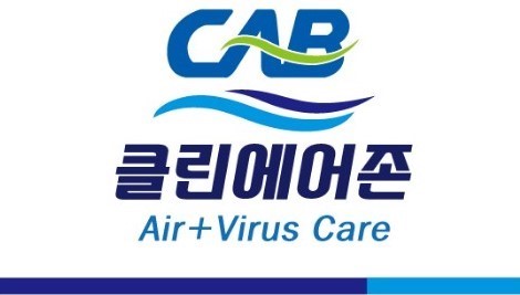 클린에어존