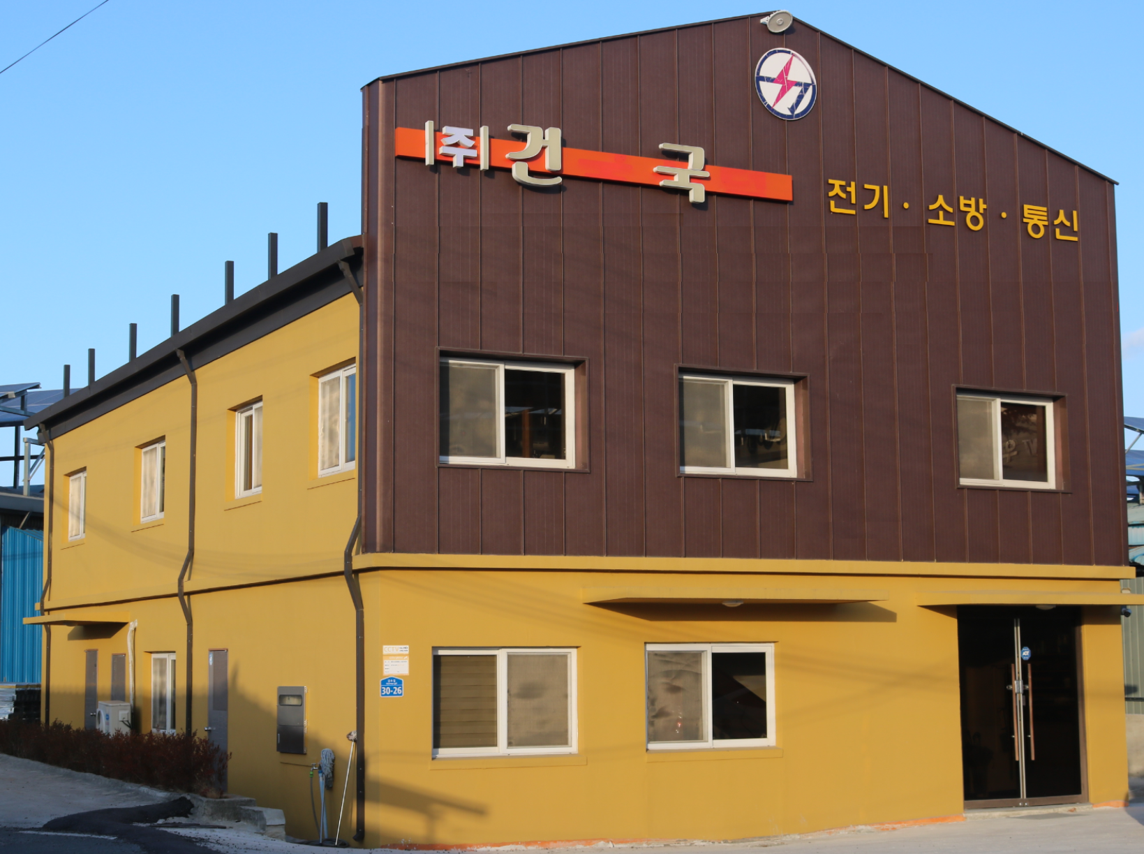 건국
