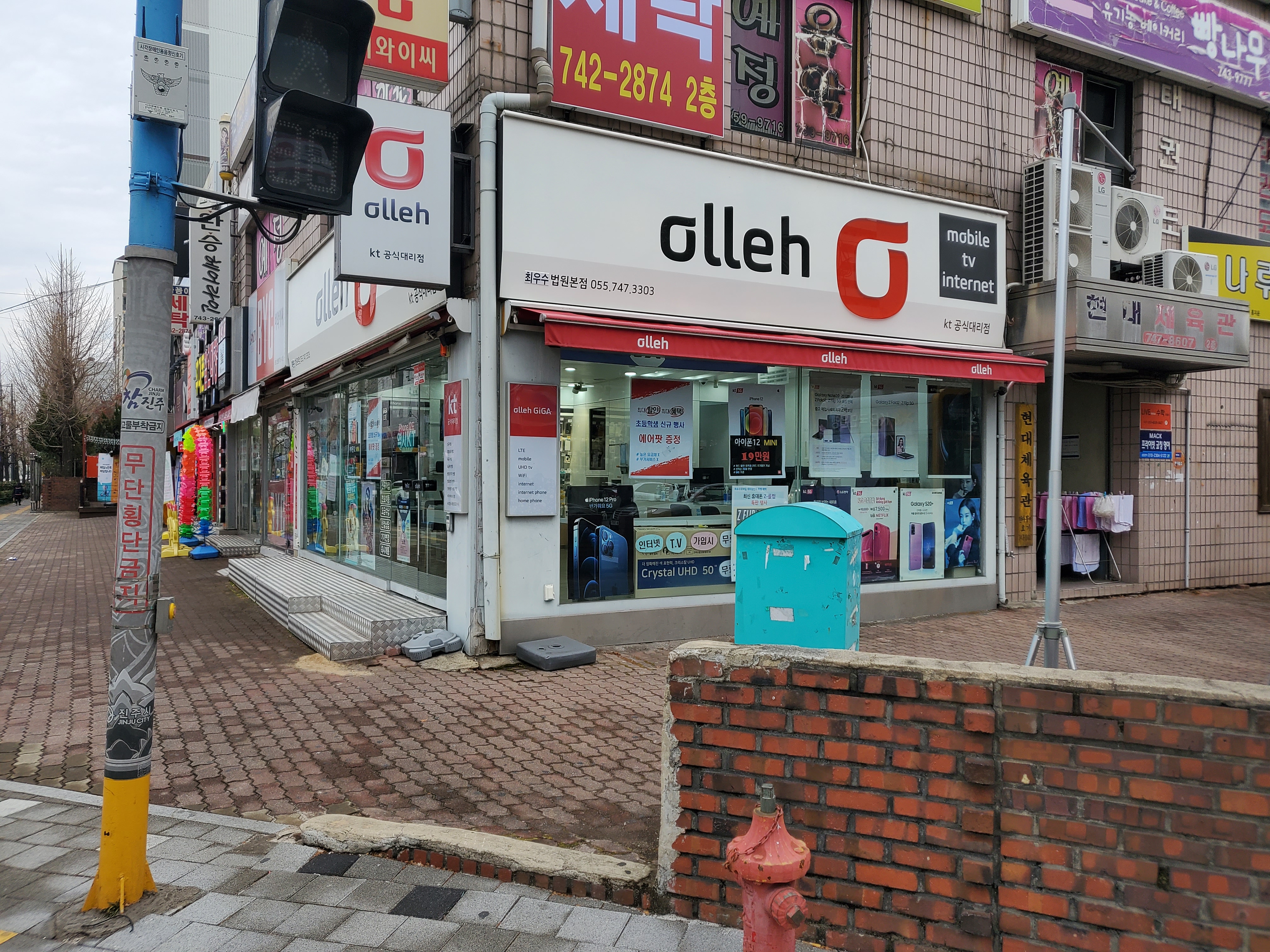 KT 최우수모바일 신안점