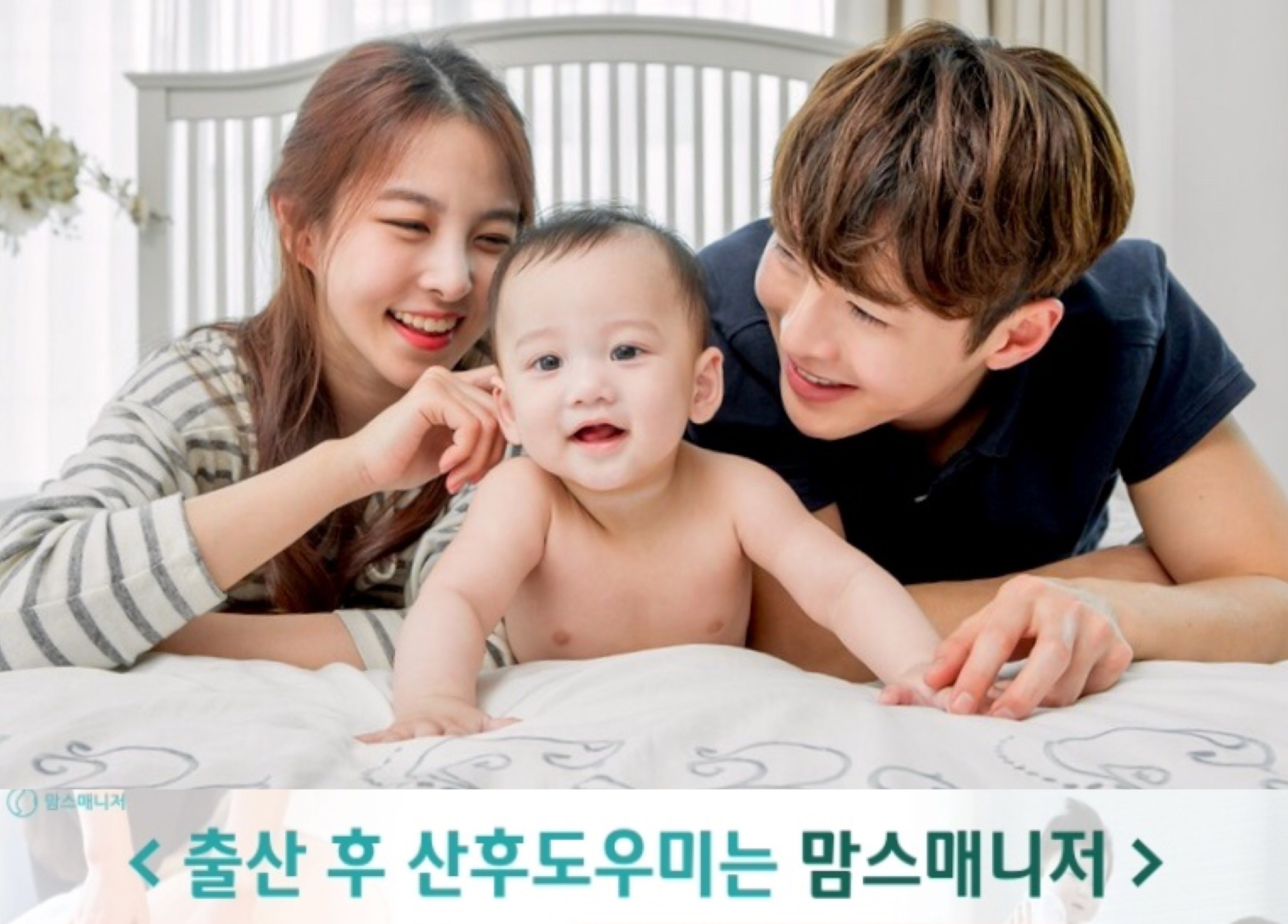 맘스매니저 청주지사