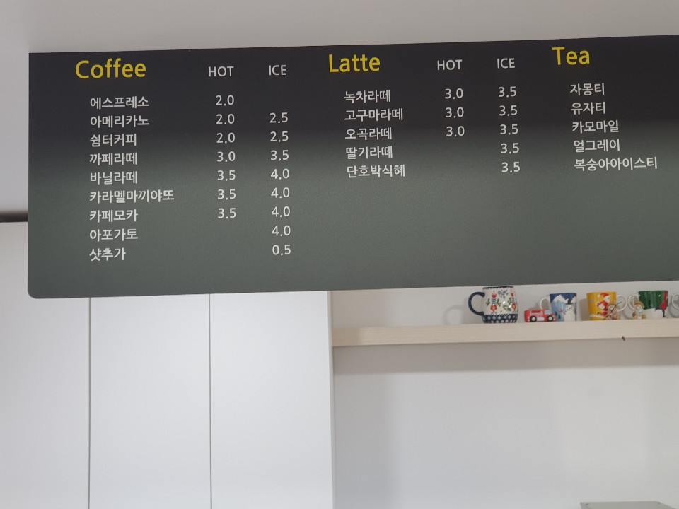 쉼터카페