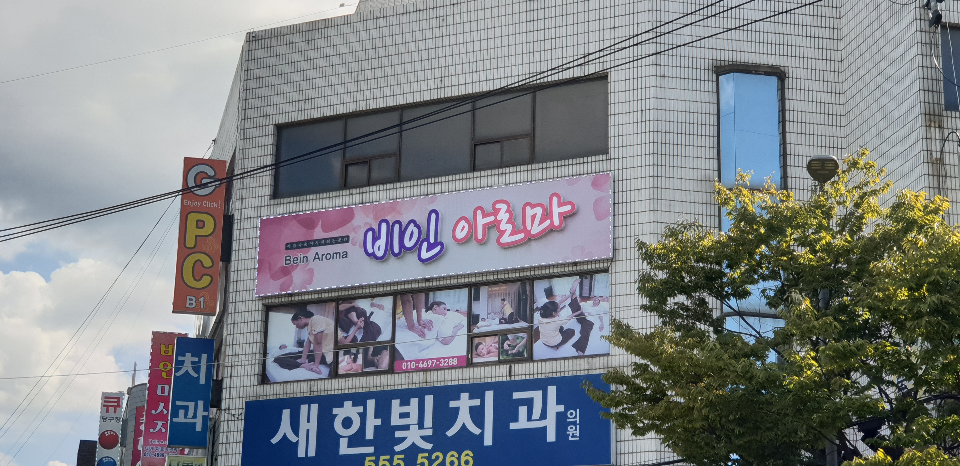 비인아로마 대표 이미지