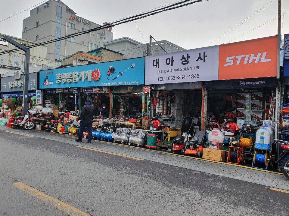 종명종합기계