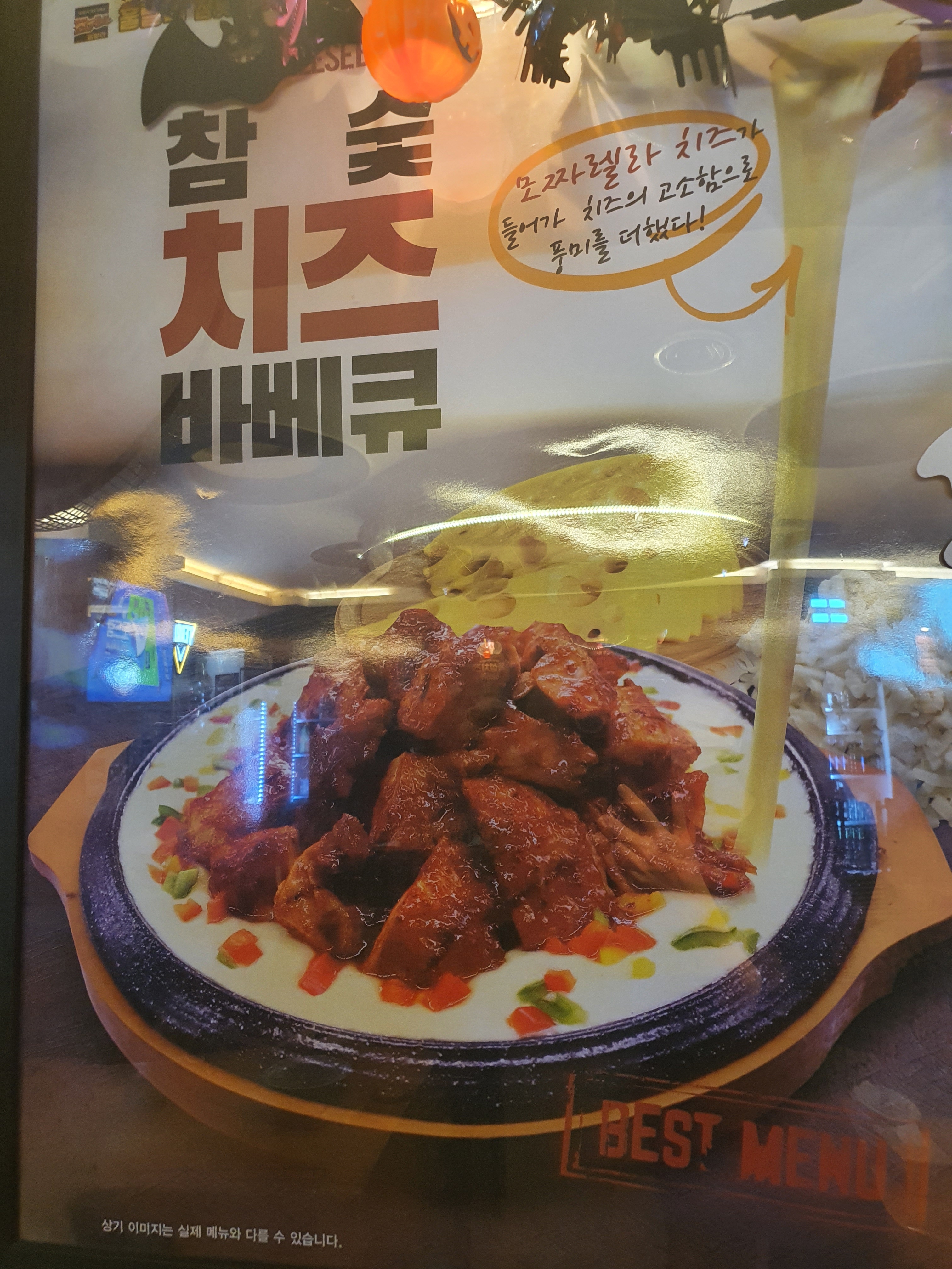 훌랄라 참숯바베큐치킨 당산역점