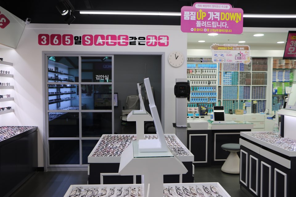 으뜸플러스안경 과천점 대표 이미지