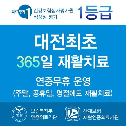 웰시티요양병원