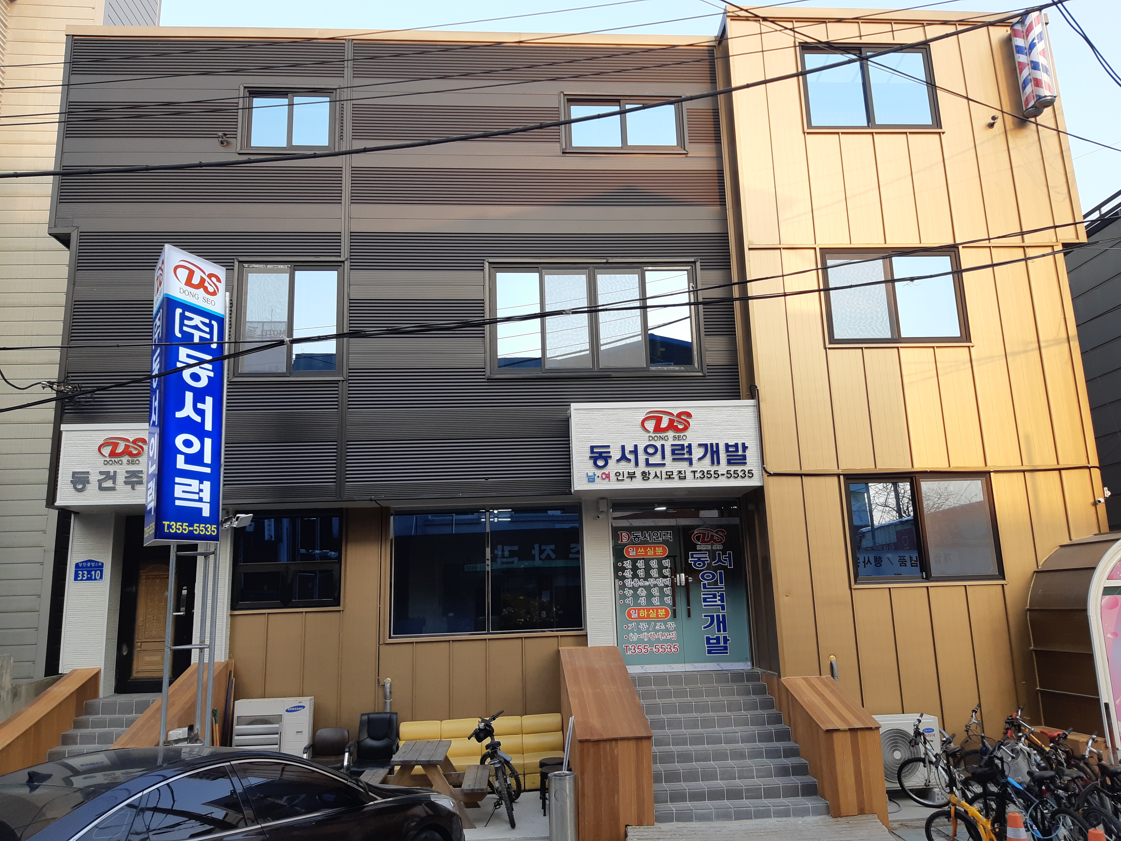 동서인력개발