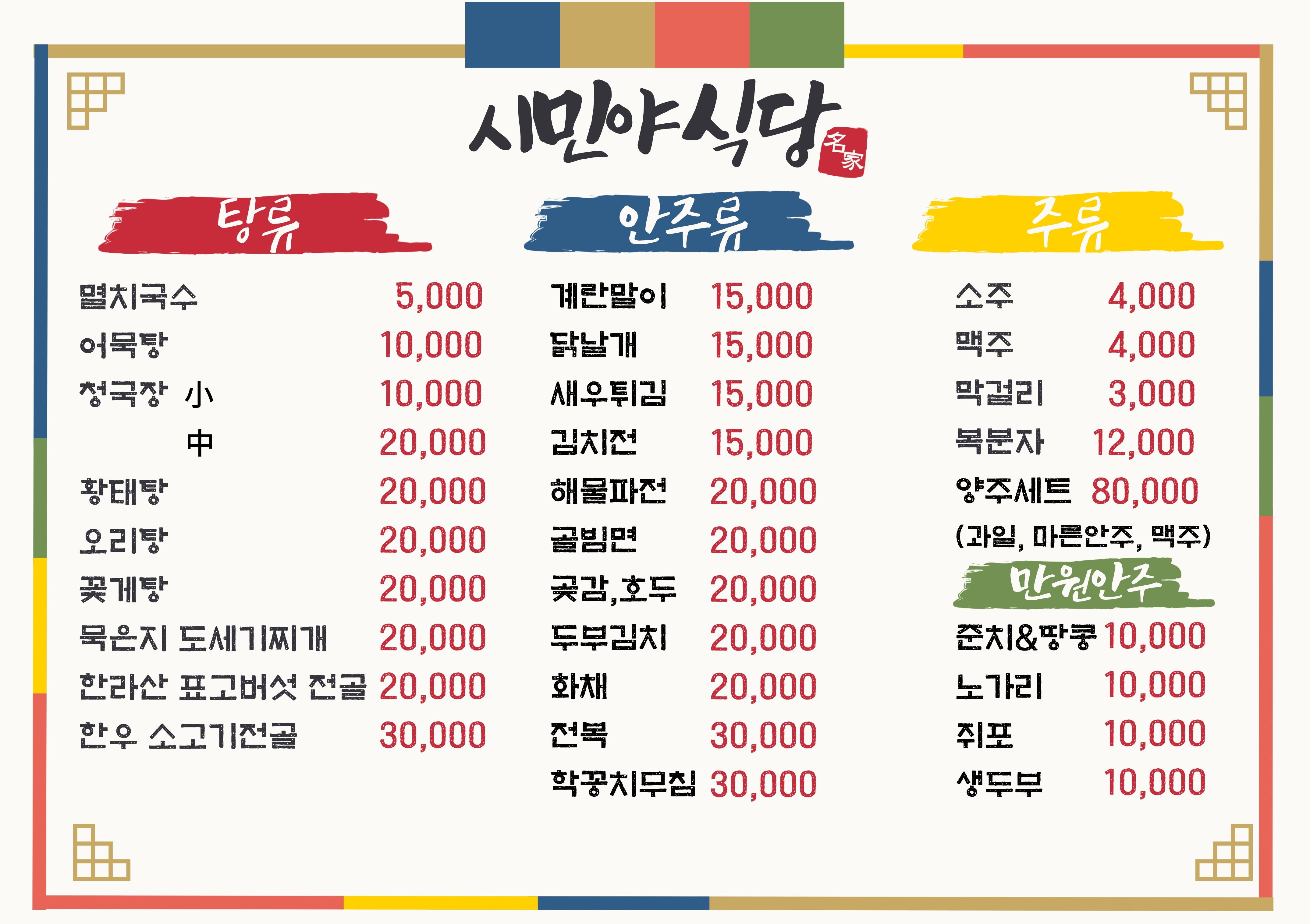 시민야식당