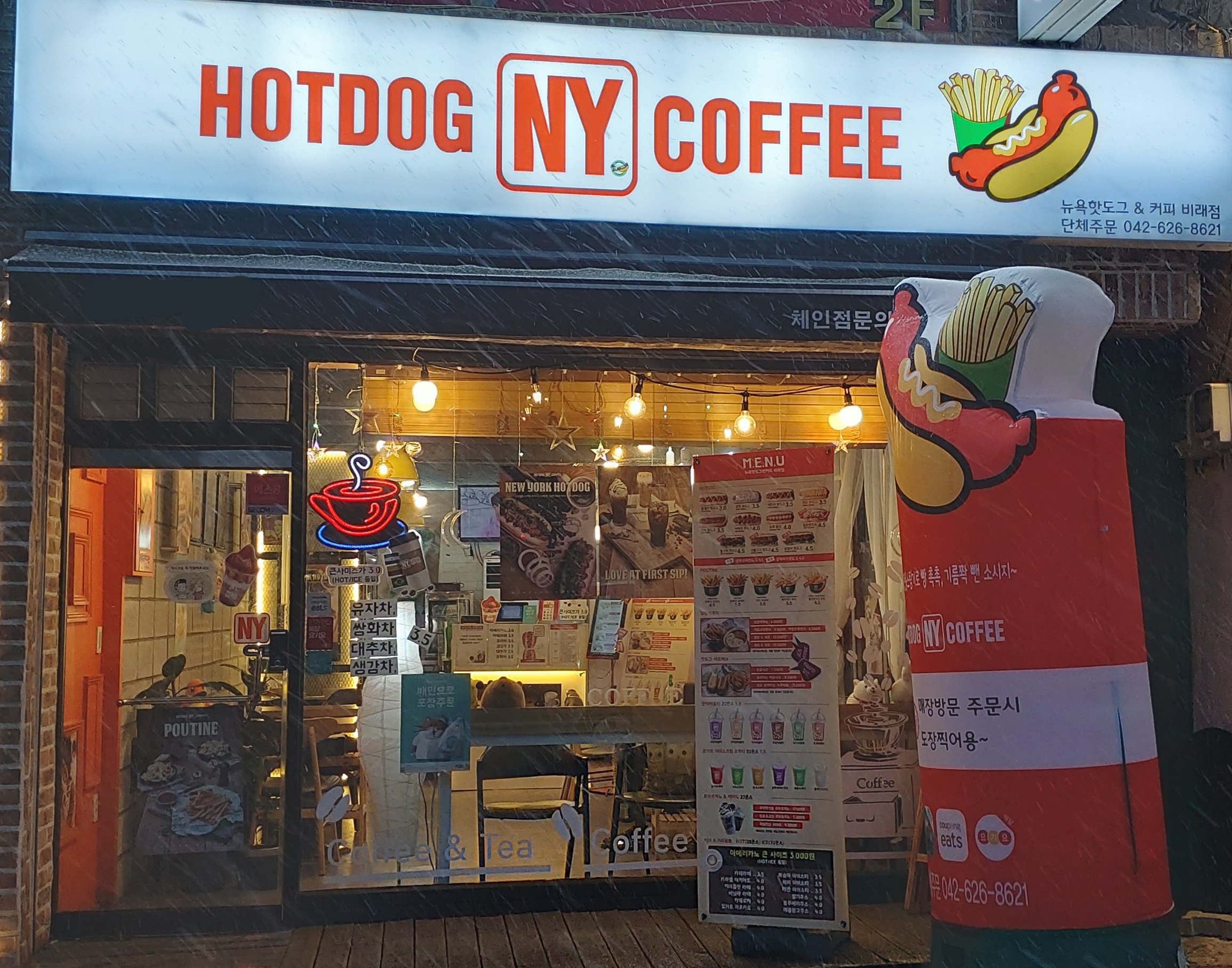뉴욕핫도그앤커피 대전비래점