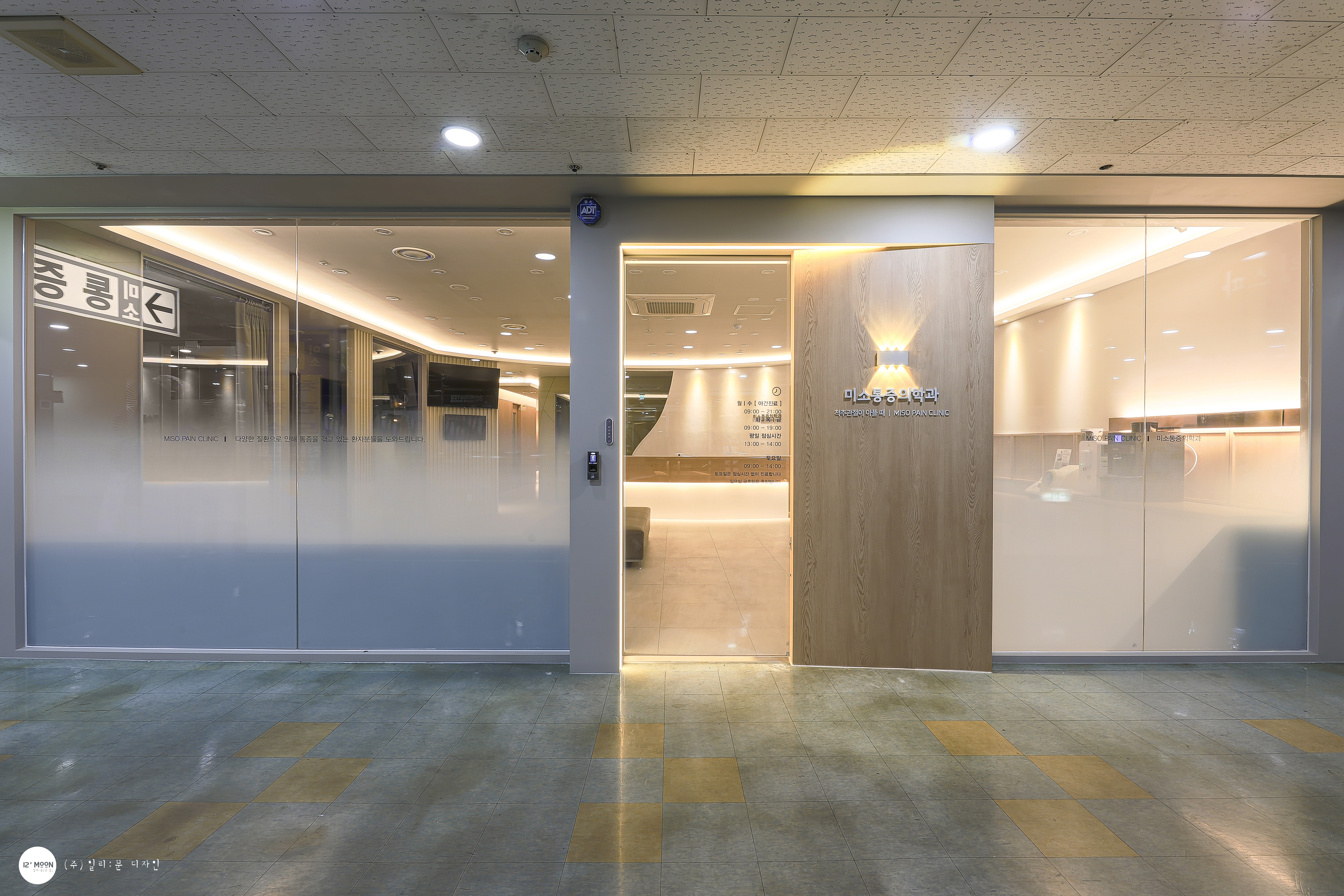 미소마취통증의학과의원 대표 이미지