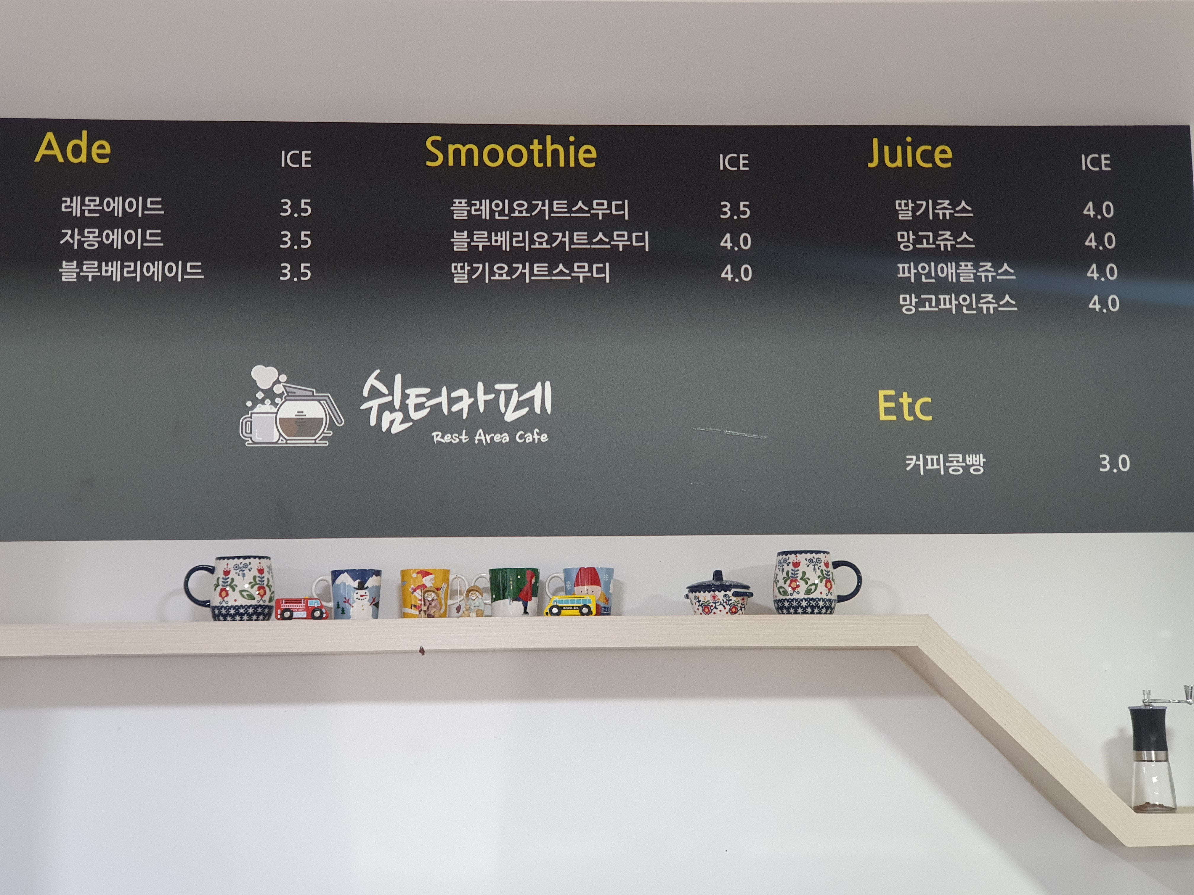 쉼터카페