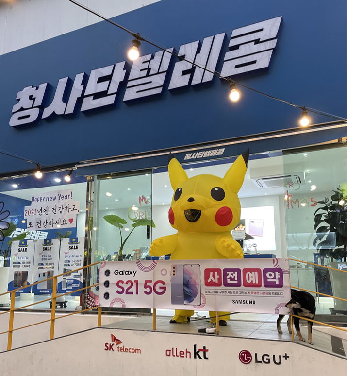 청사단텔레콤 만수3지구점