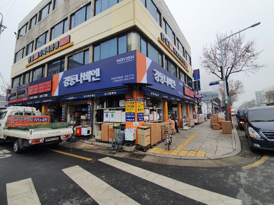 경동나비엔 중구대리점