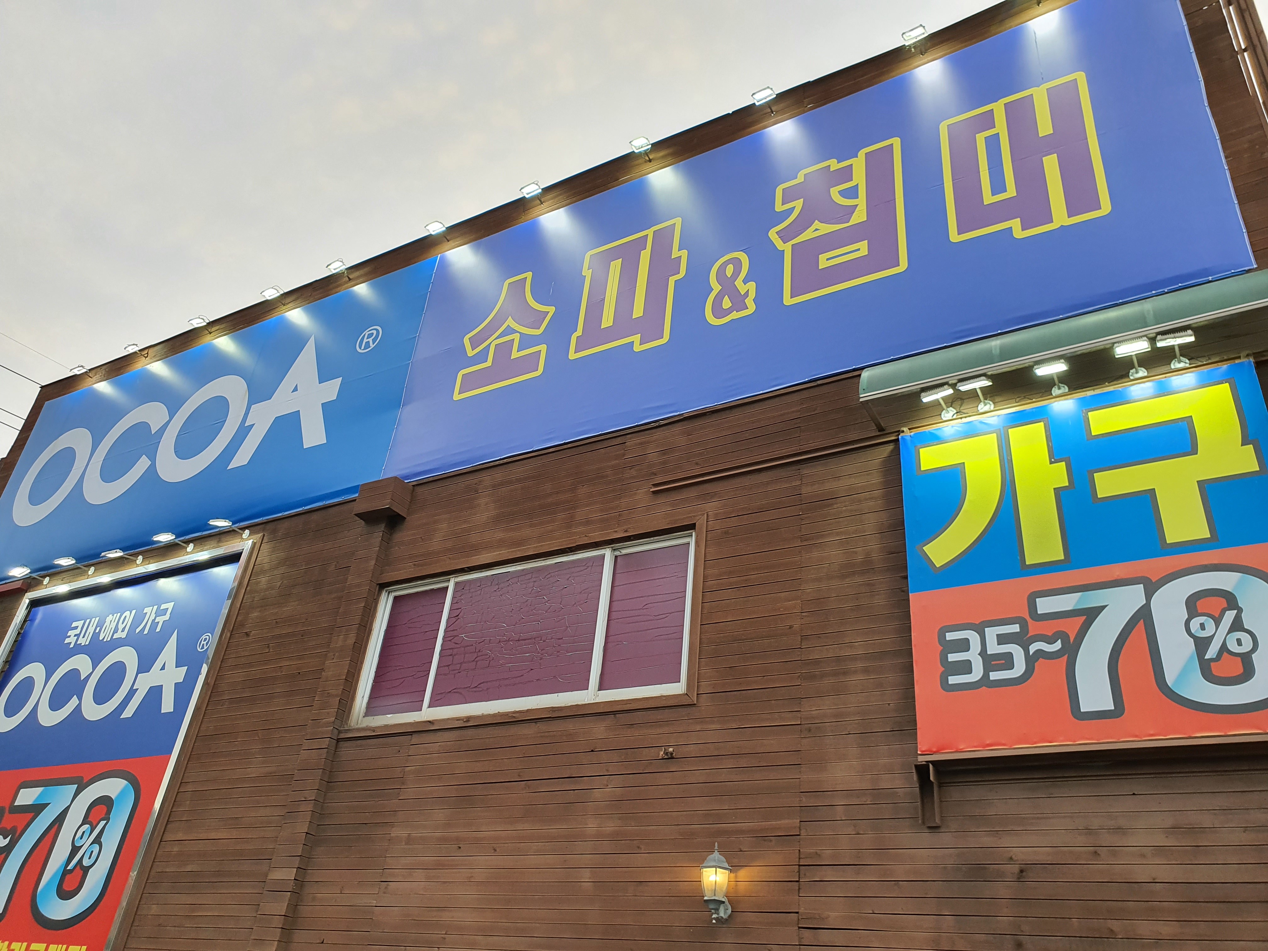 전주가구프라자