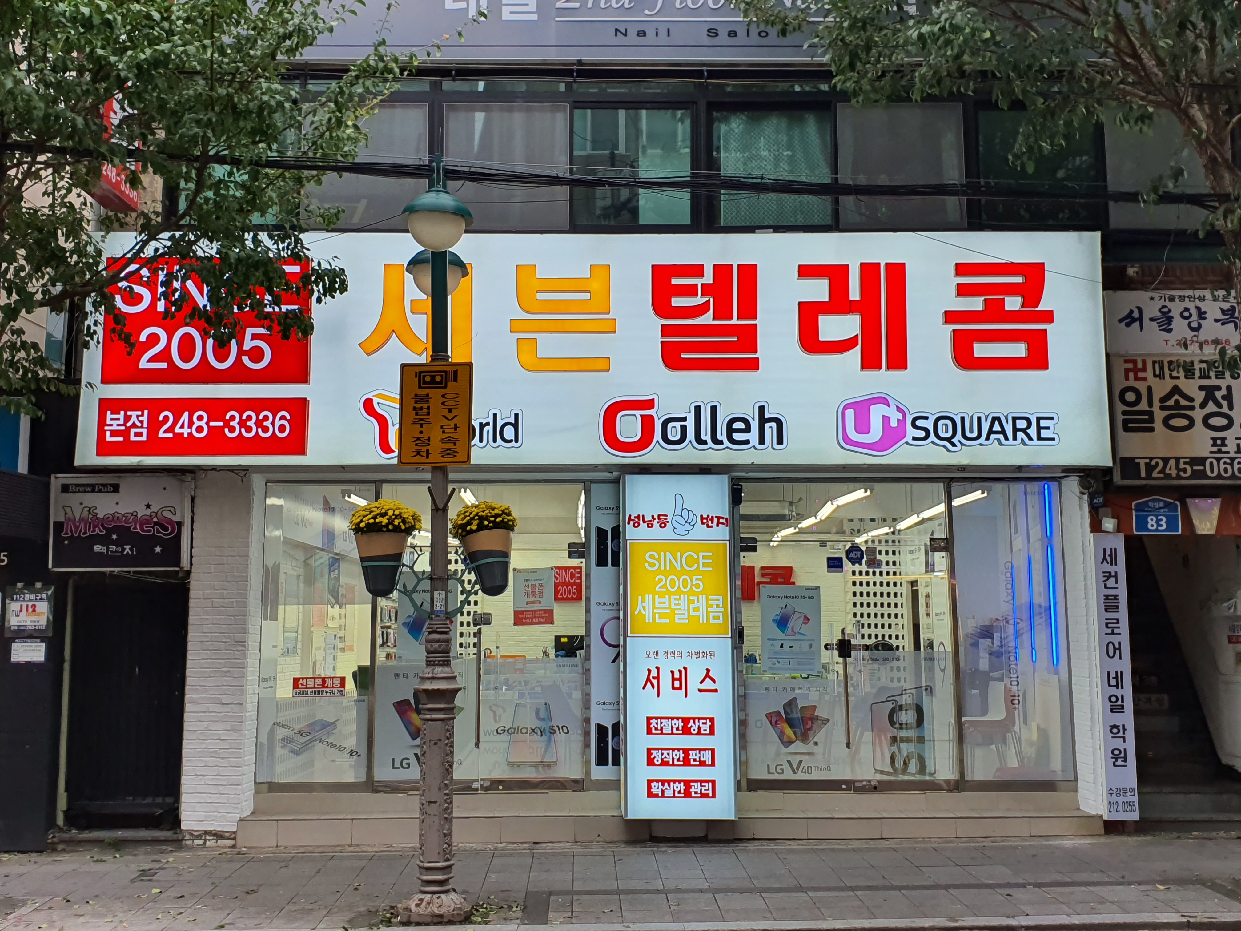 세븐텔레콤
