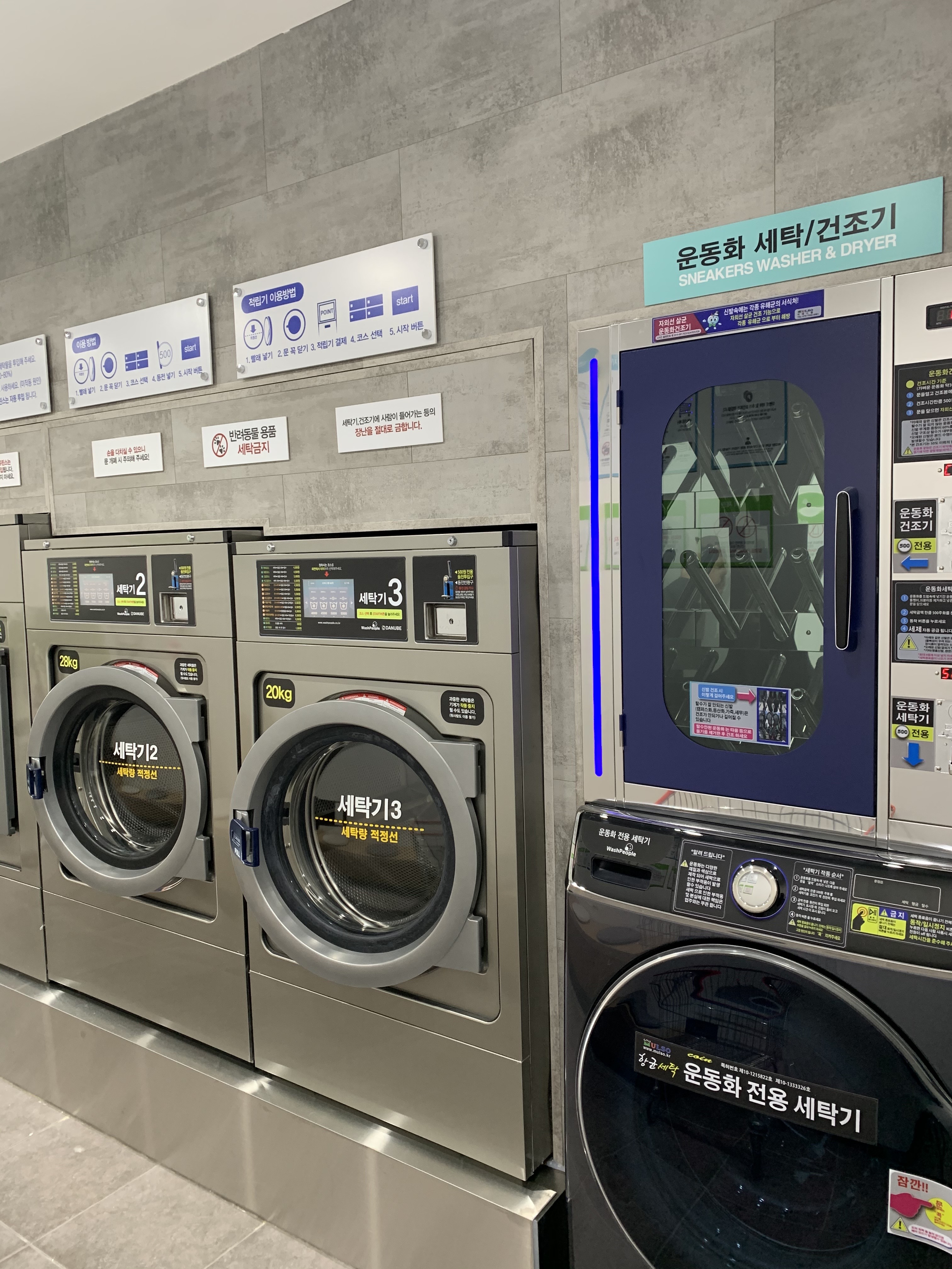 워시피플 셀프빨래방 수원 연무동점