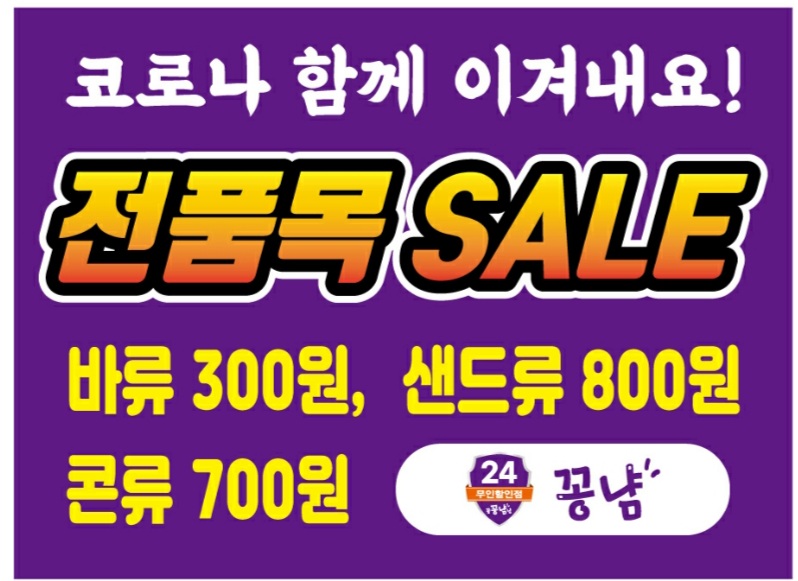 갈때아이스크림 용암중흥점