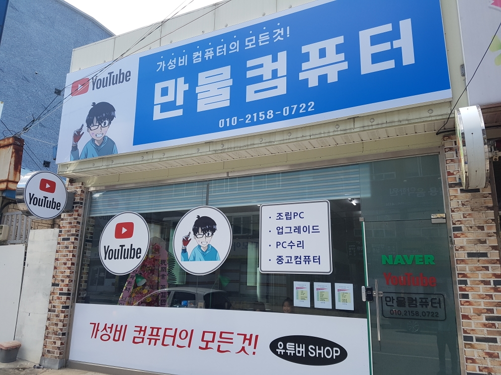 만물컴퓨터