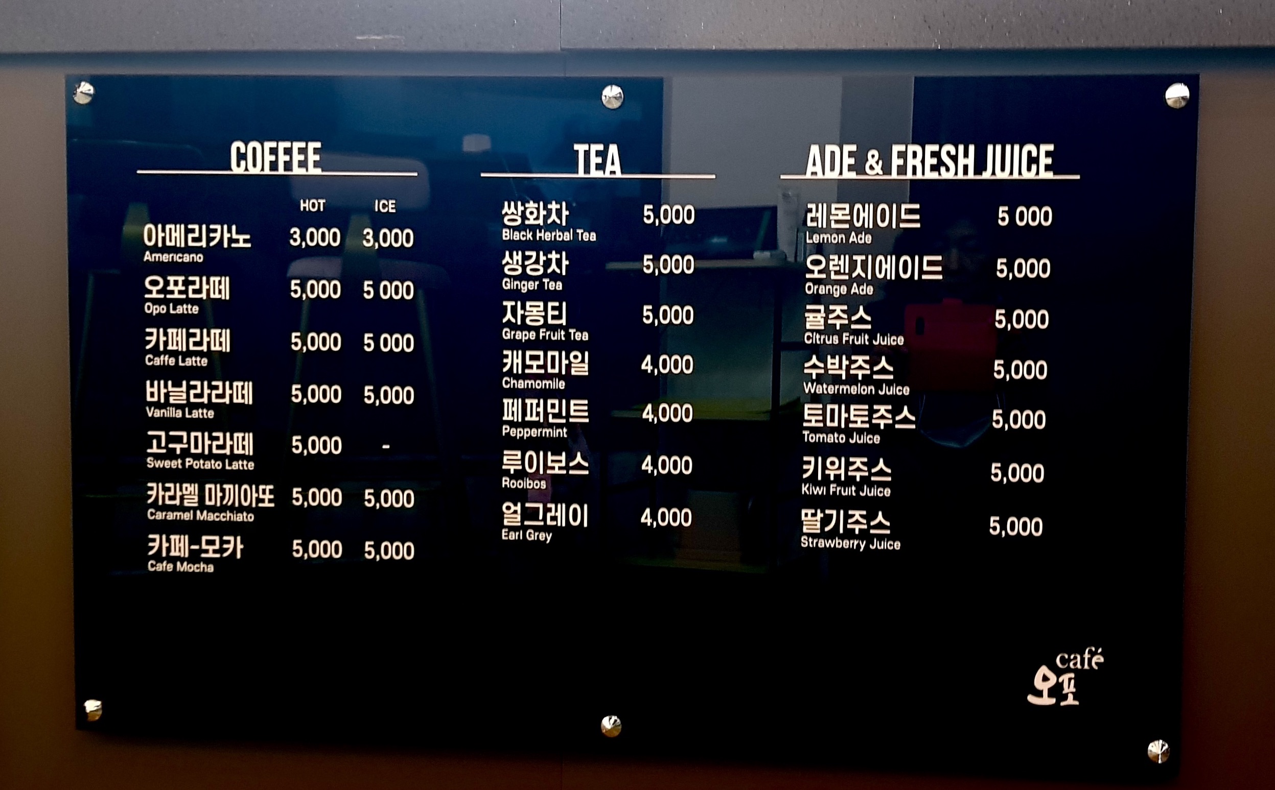 카페 오포