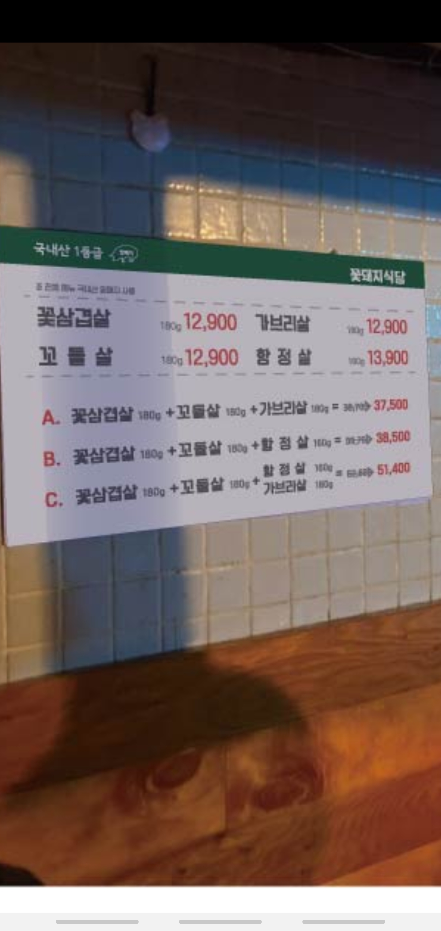 꽃돼지식당
