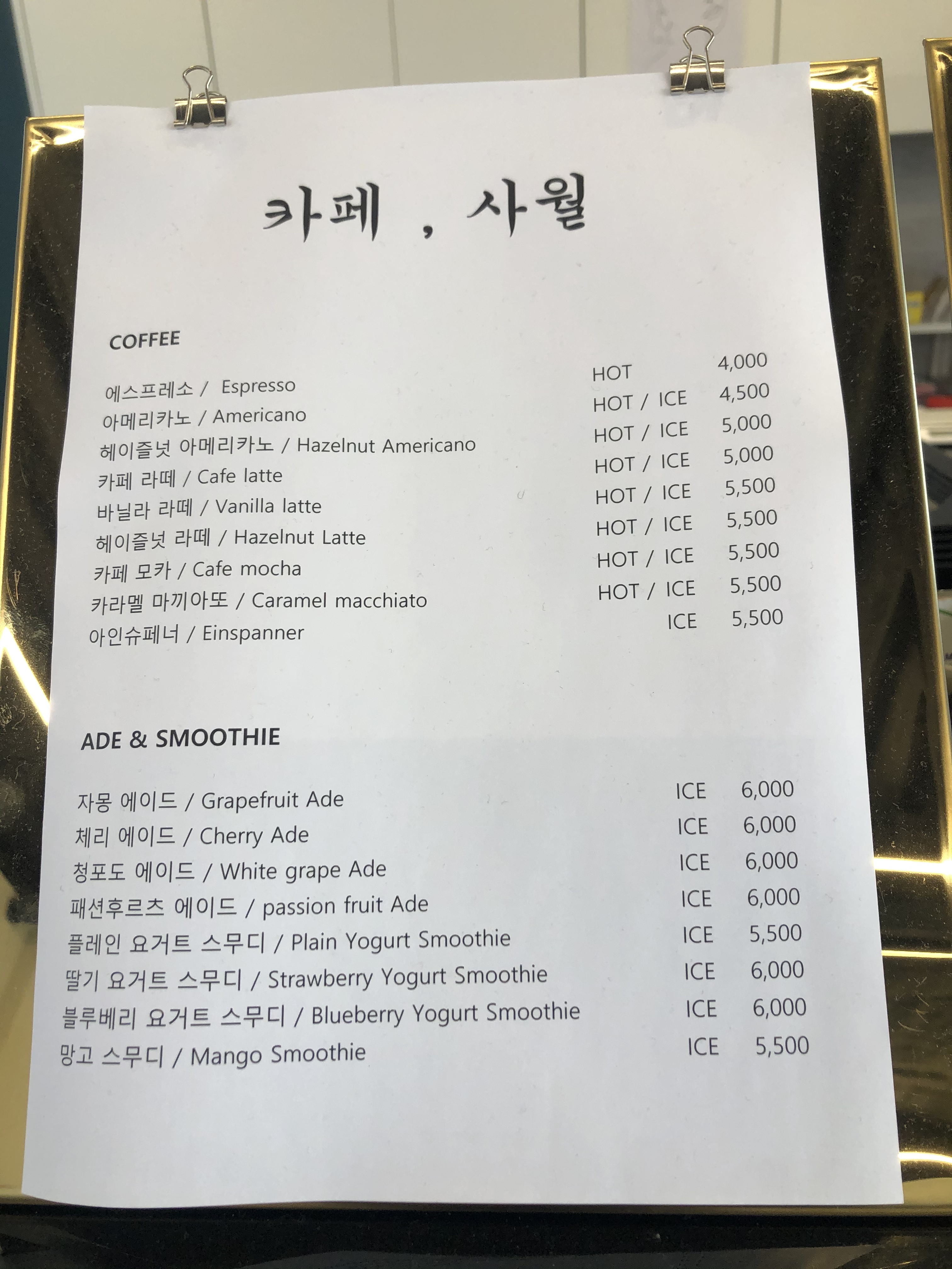 카페사월 반려동물 동반 카페